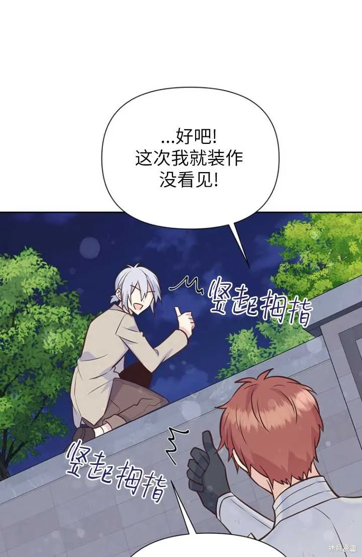 第55话 第66页