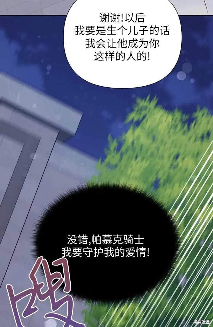 第55话 第67页