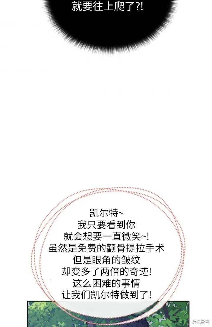 第55话 第75页