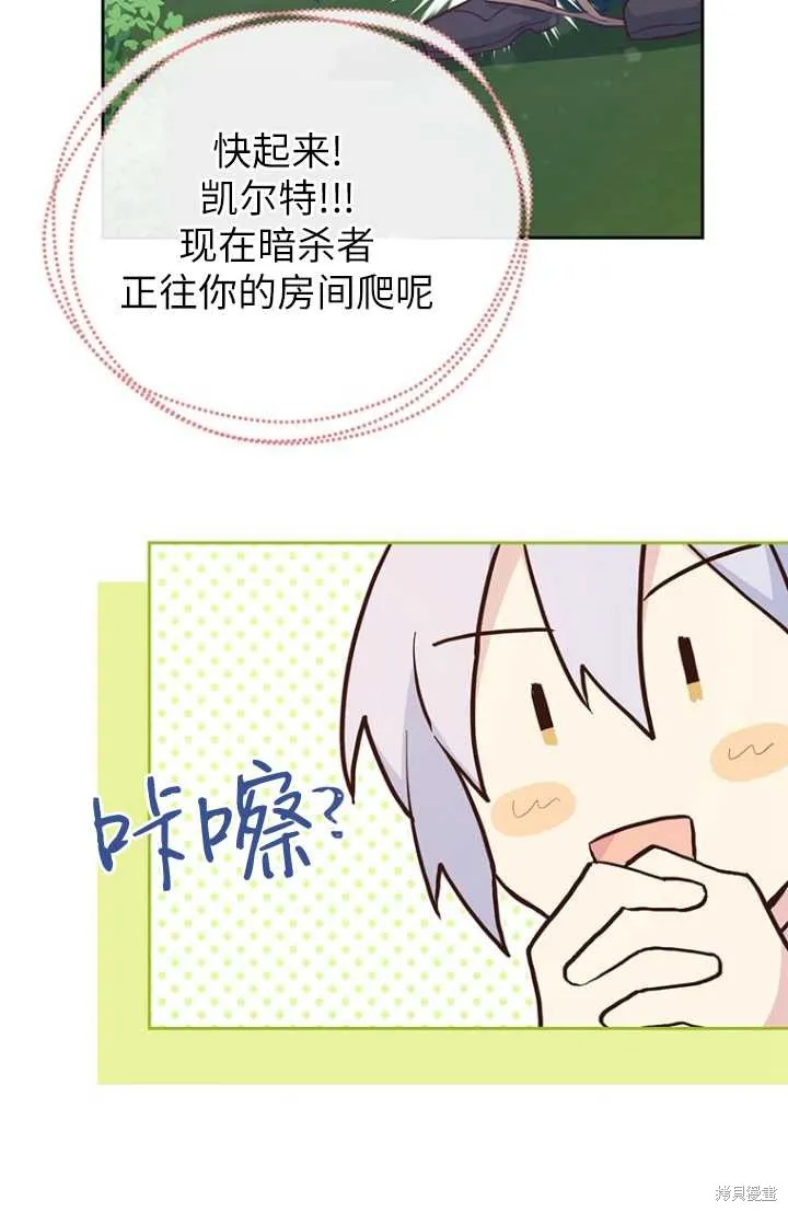 第55话 第77页