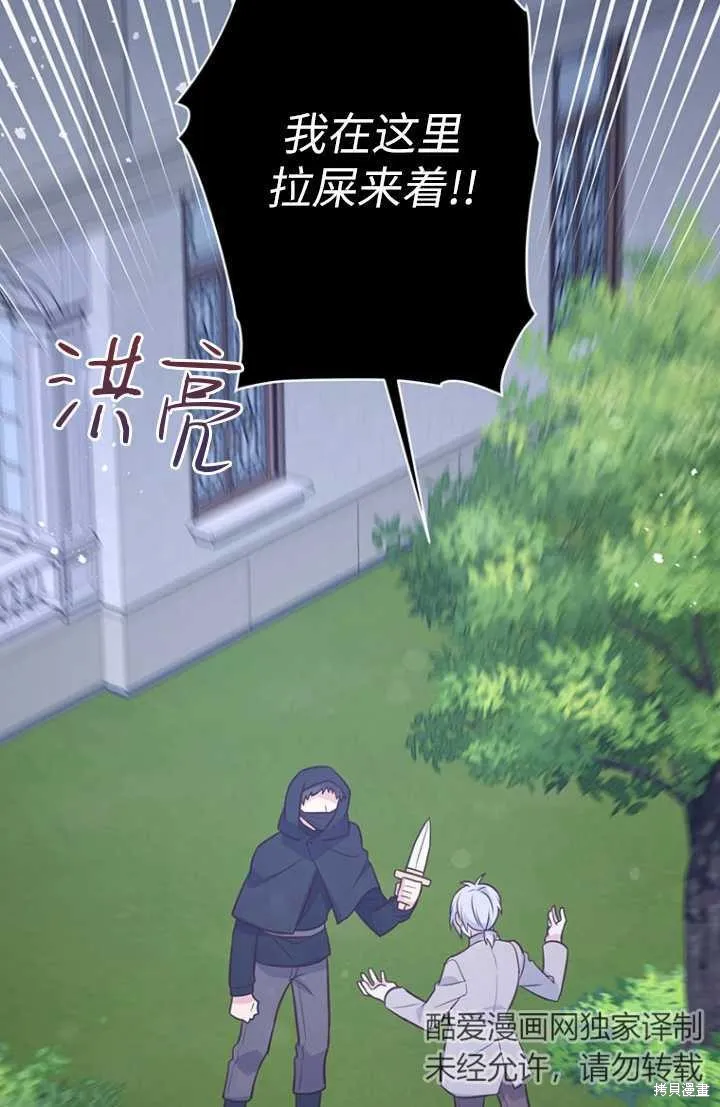第55话 第85页