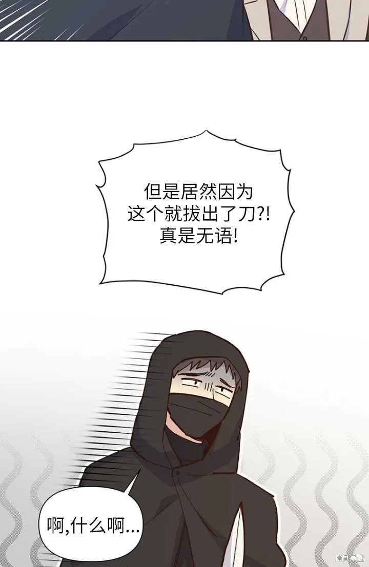 第55话 第87页