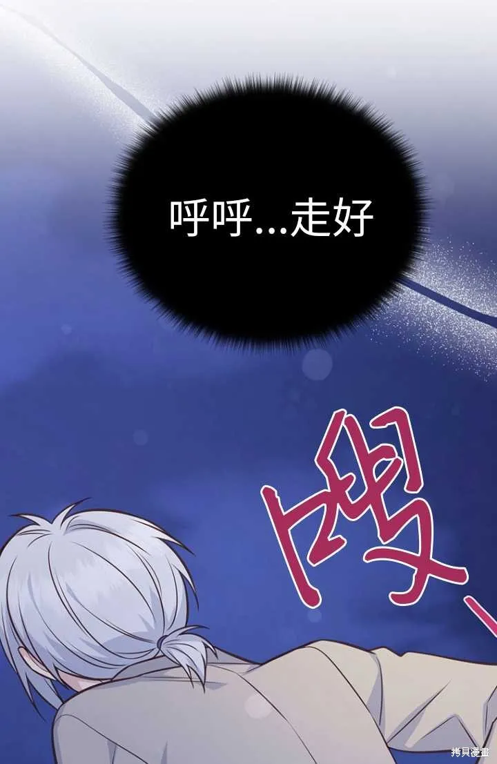 第55话 第90页