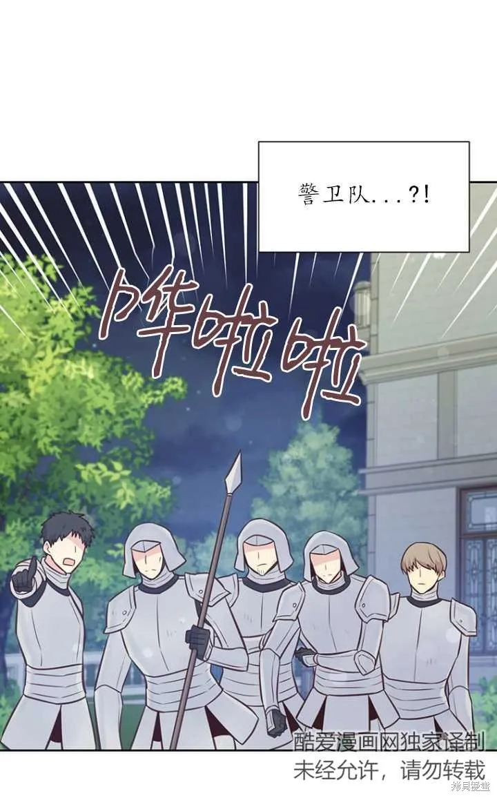 第56话 第4页