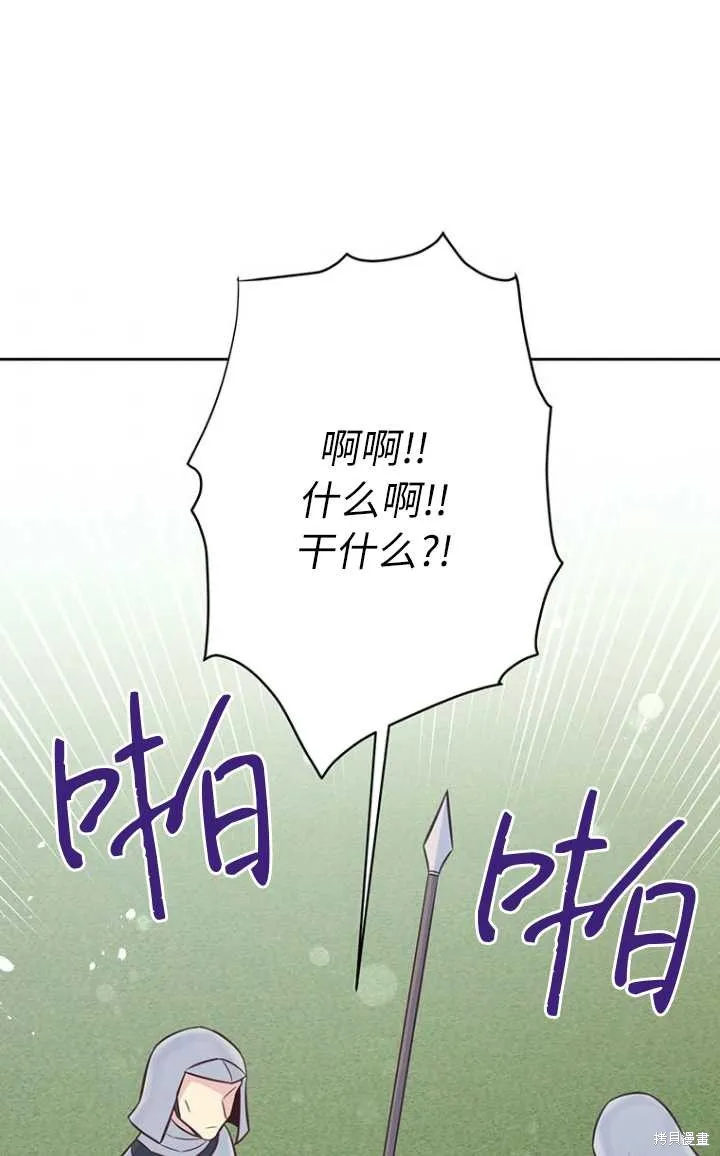 第56话 第7页