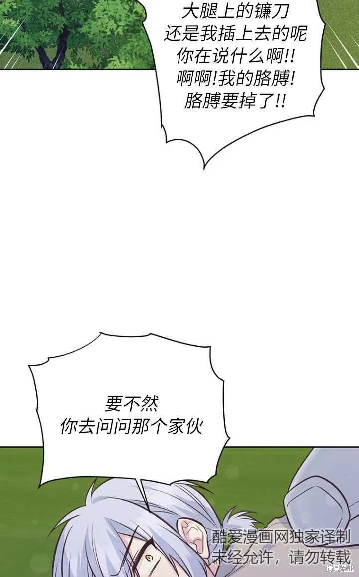 第56话 第10页
