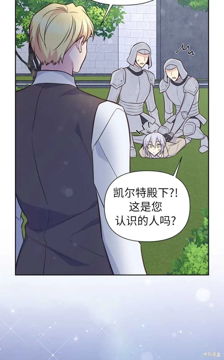 第56话 第14页
