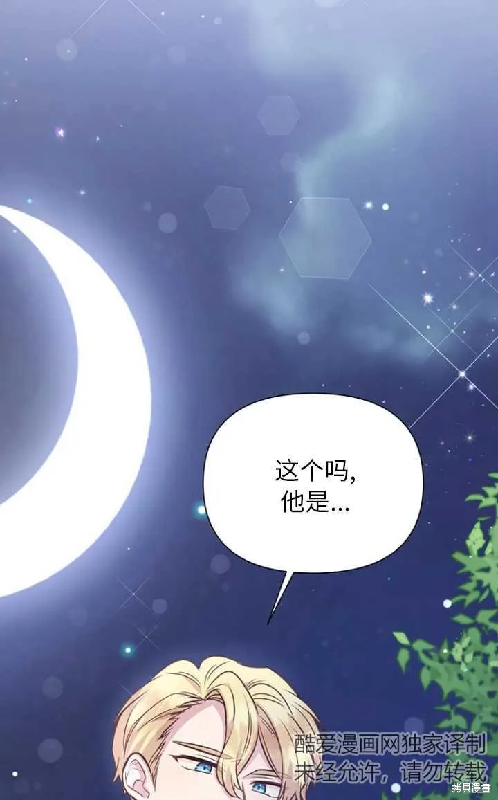 第56话 第15页