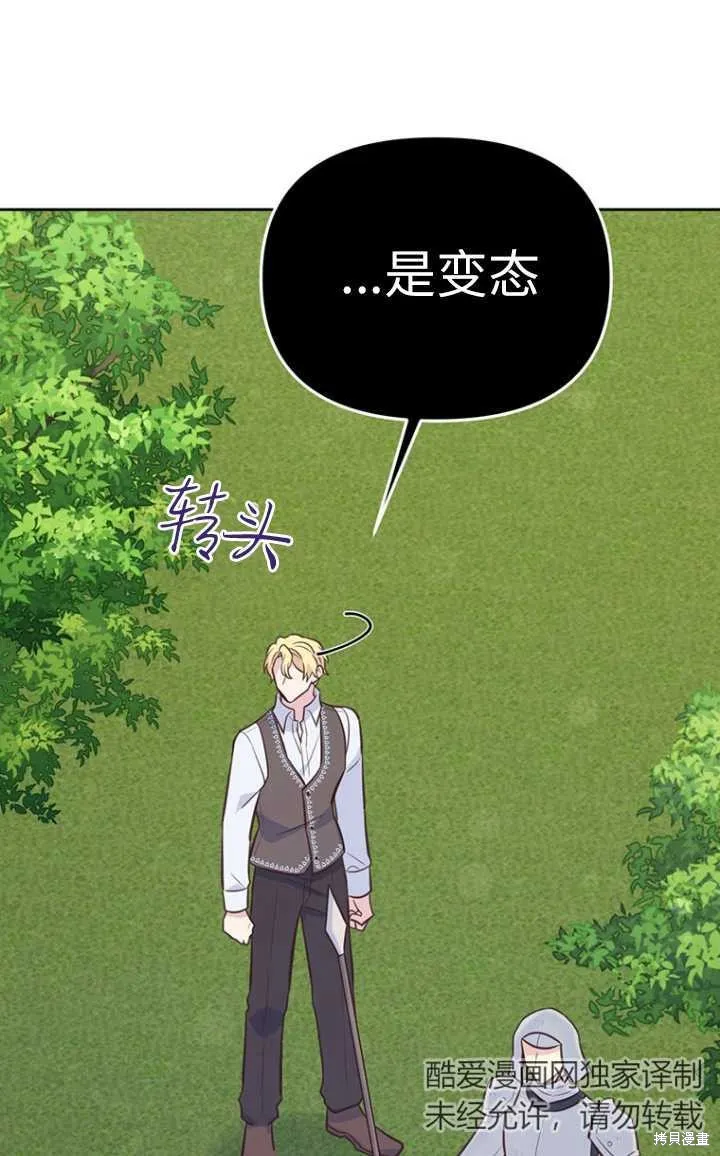 第56话 第18页