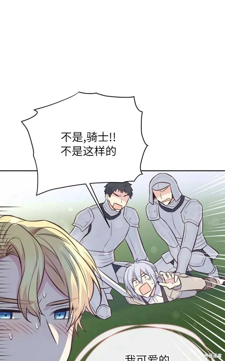 第56话 第20页