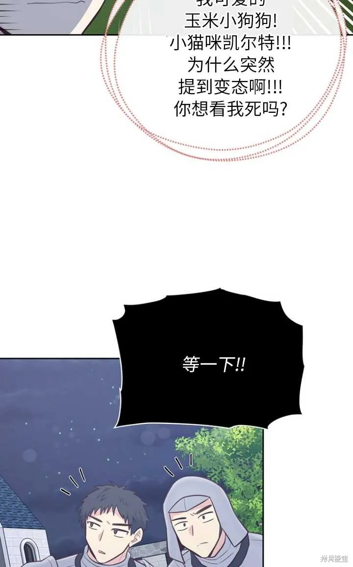 第56话 第21页