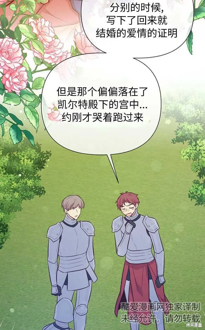 第56话 第31页