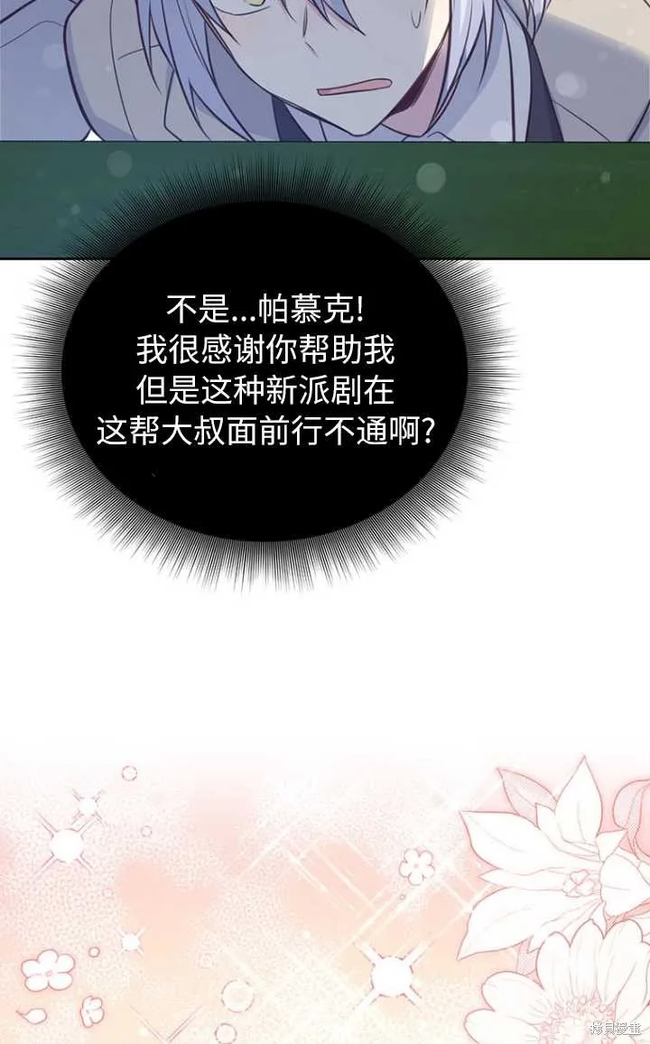 第56话 第33页