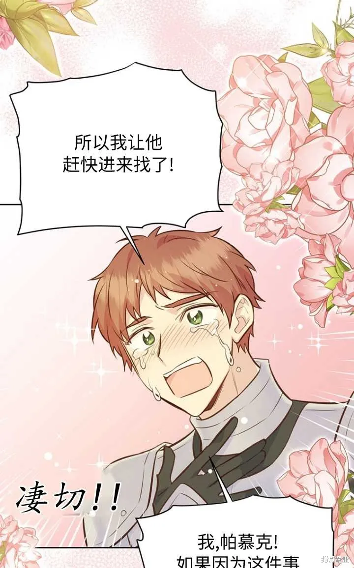 第56话 第36页