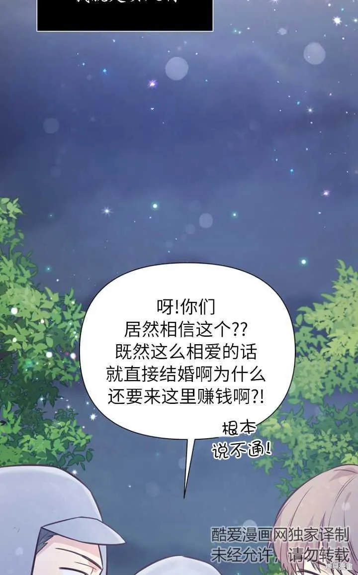第56话 第41页