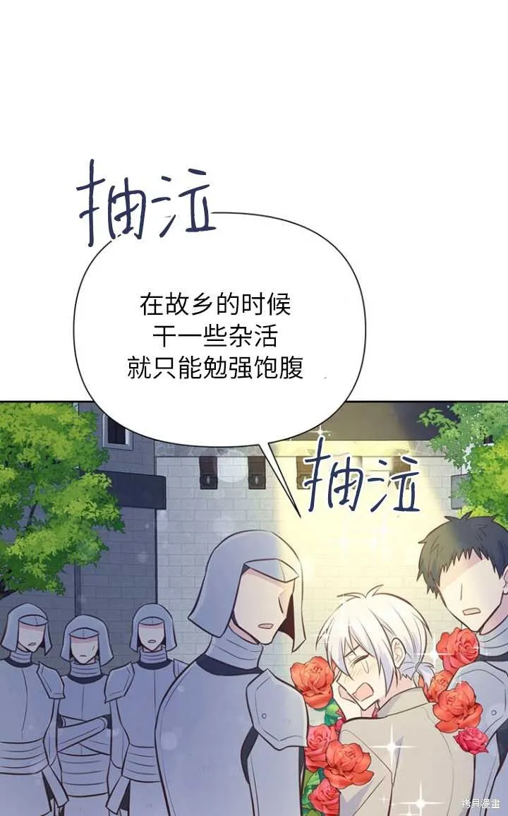 第56话 第46页
