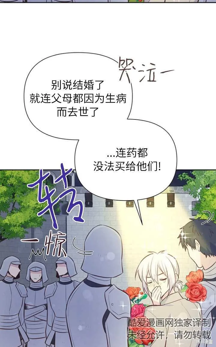 第56话 第47页