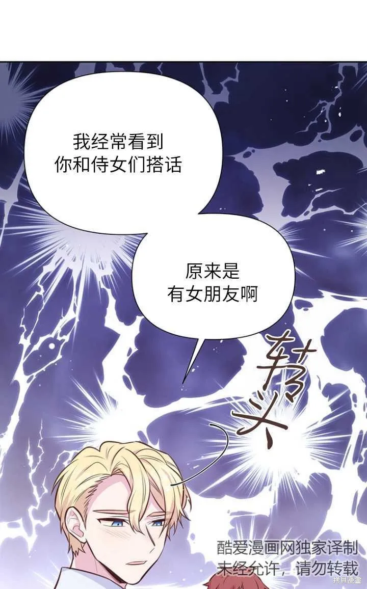第56话 第58页