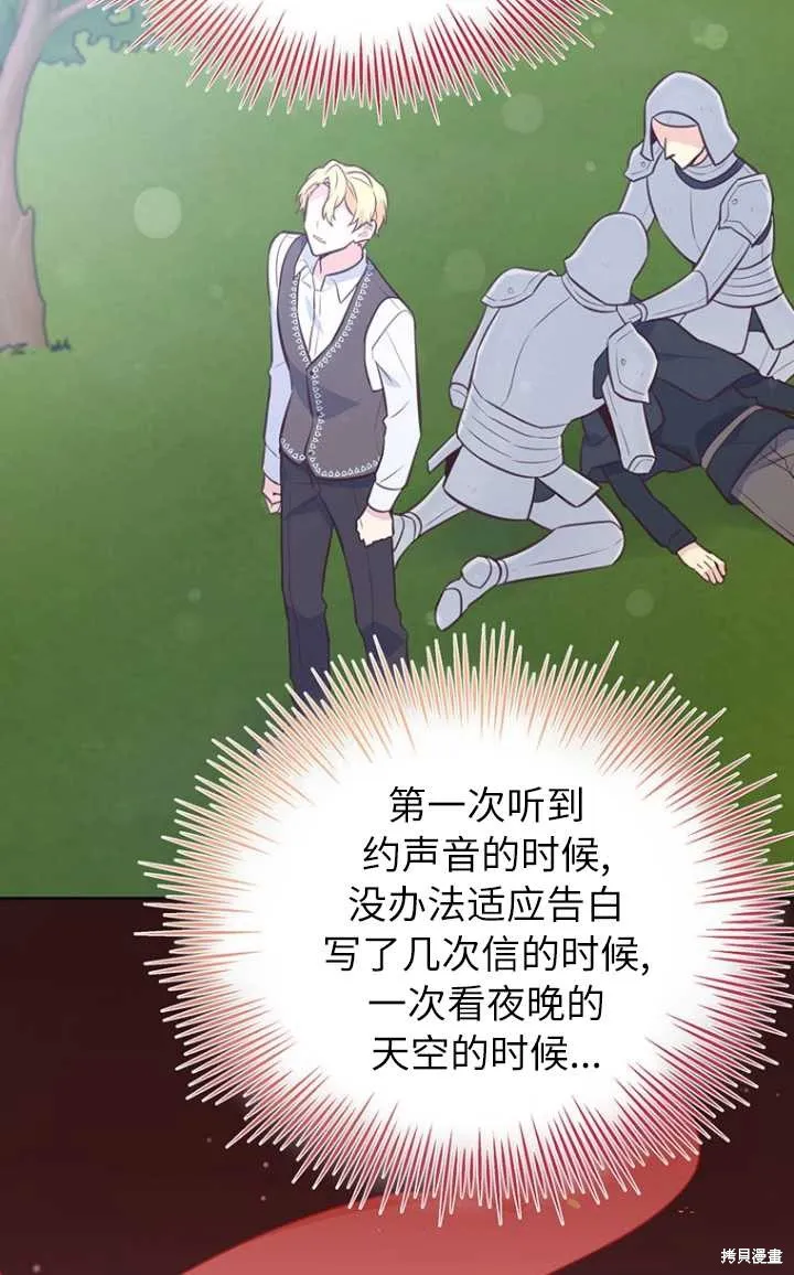 第56话 第65页
