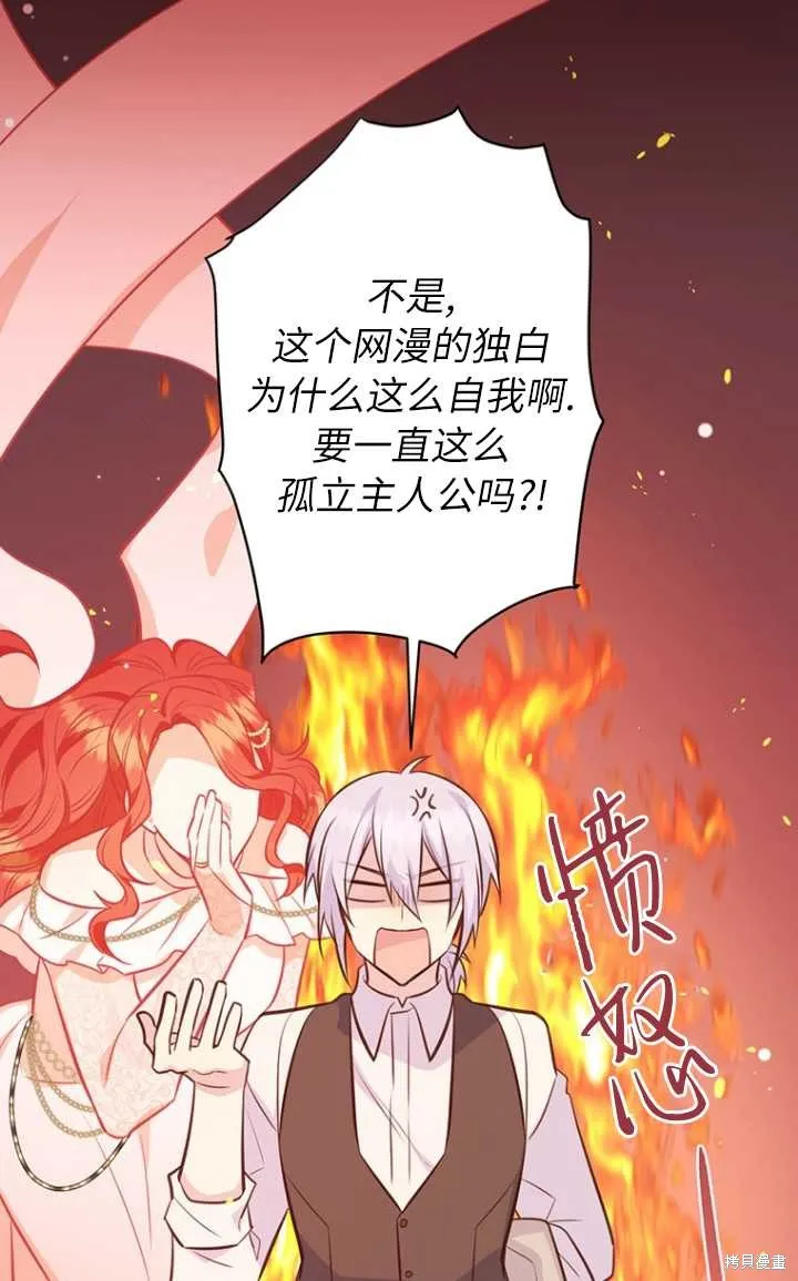 第56话 第66页
