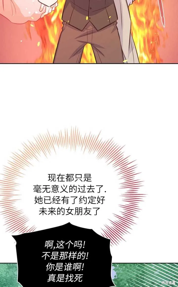 第56话 第67页