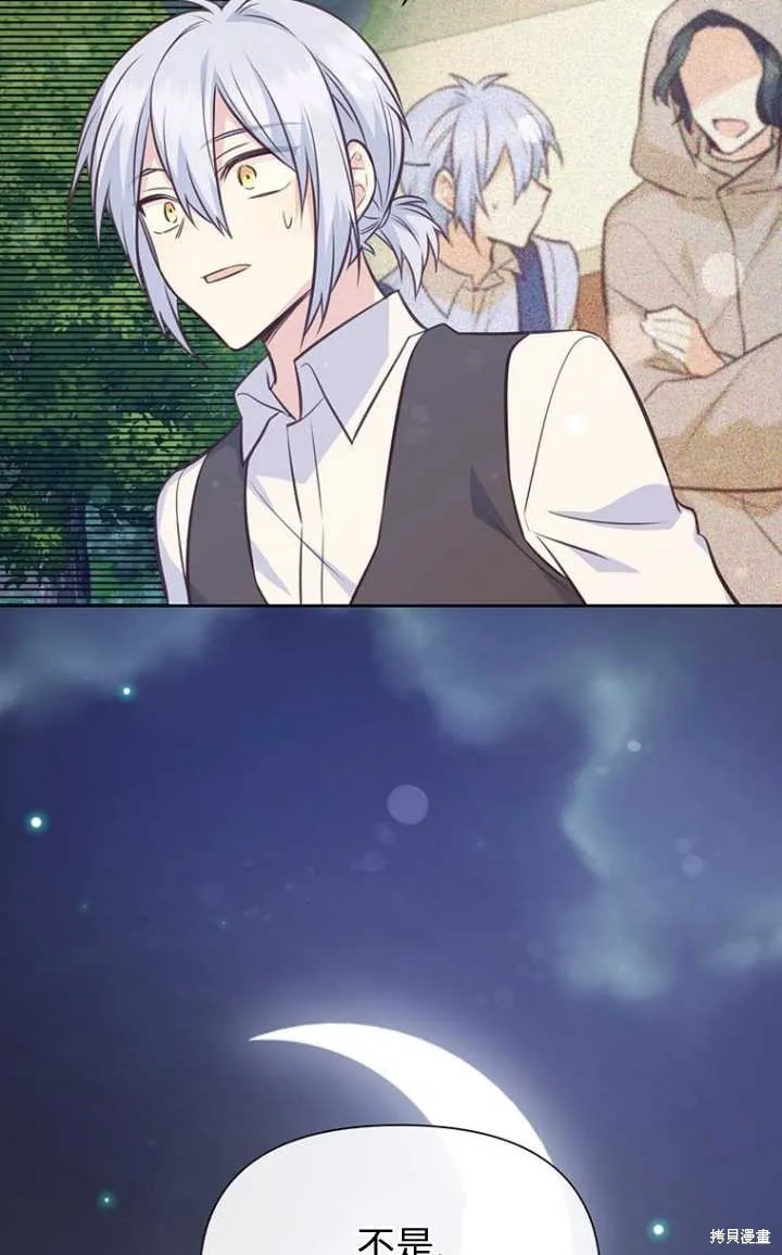第56话 第74页