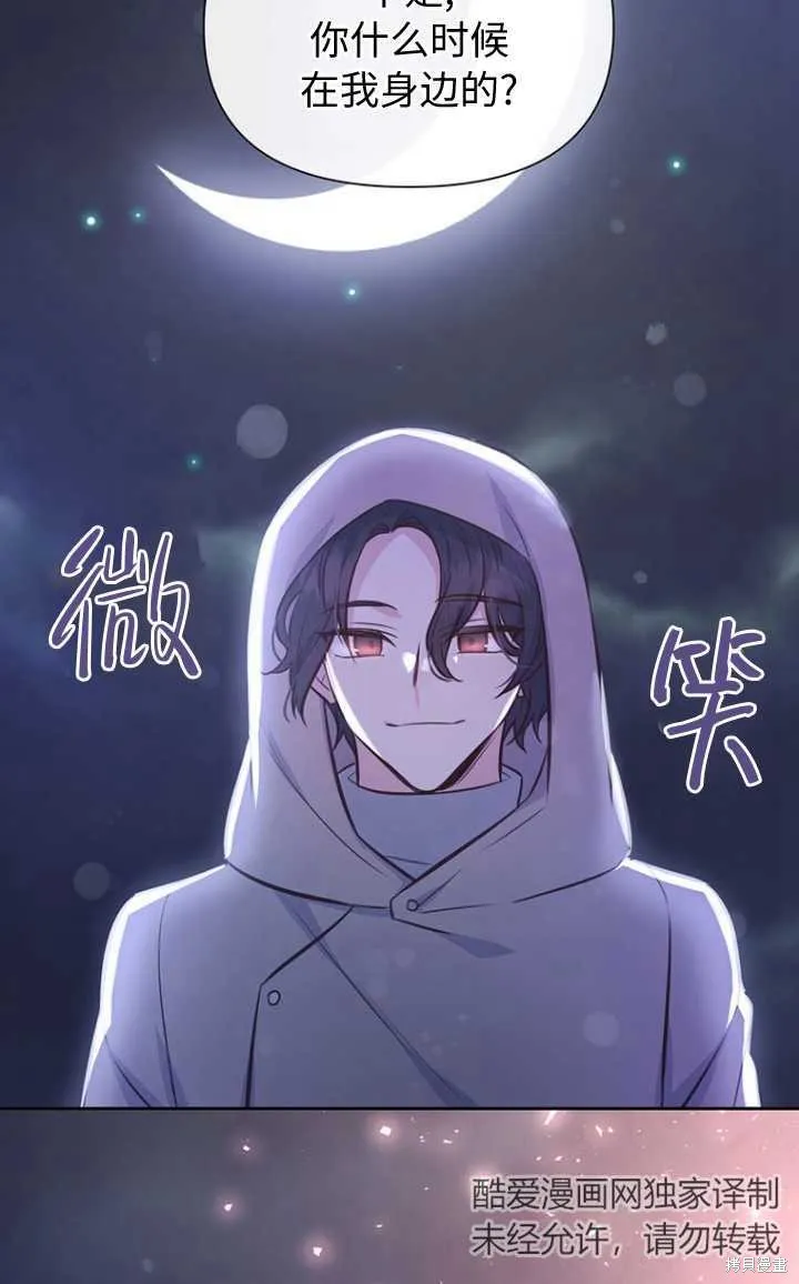第56话 第75页