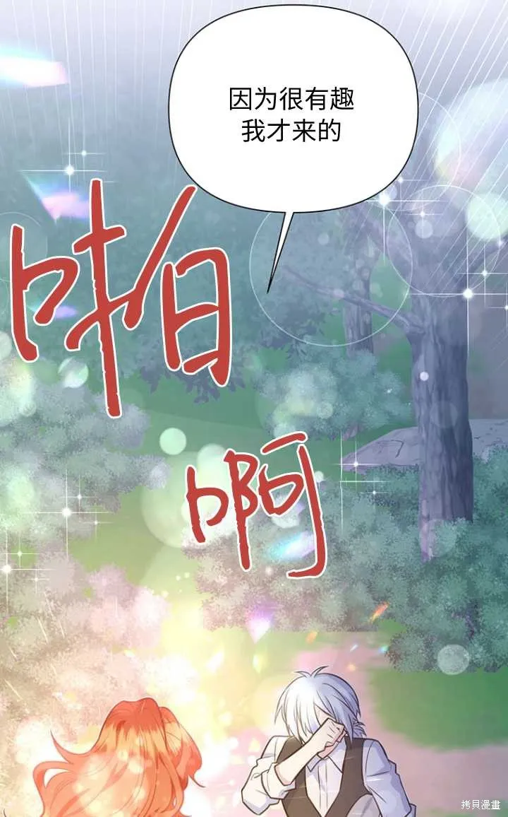 第56话 第78页