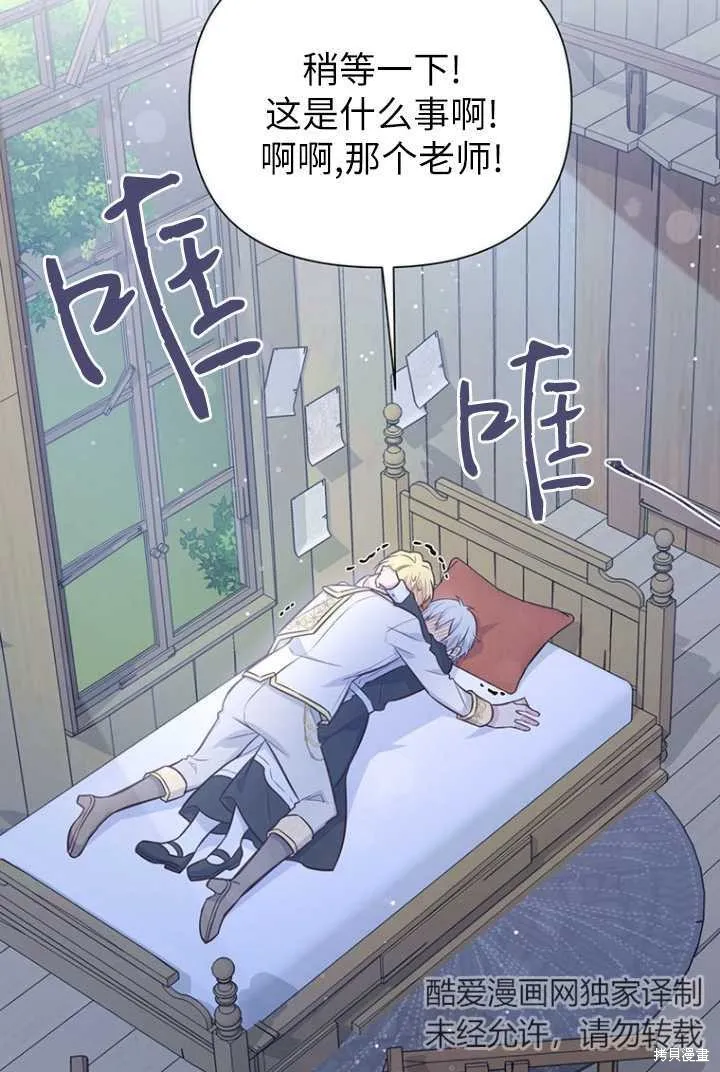 第53话 第6页