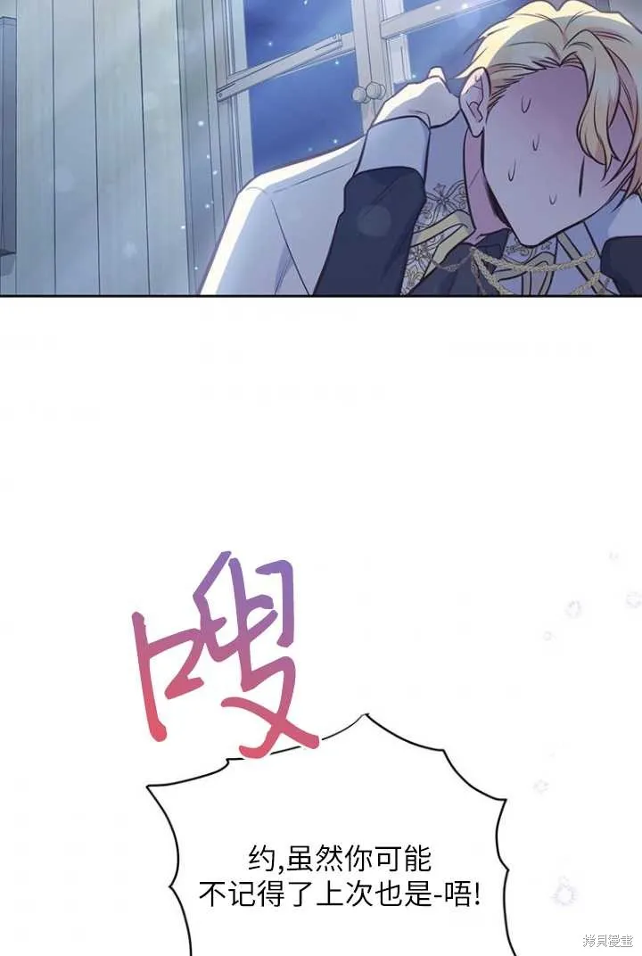 第53话 第8页
