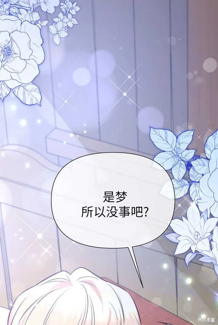 第53话 第14页