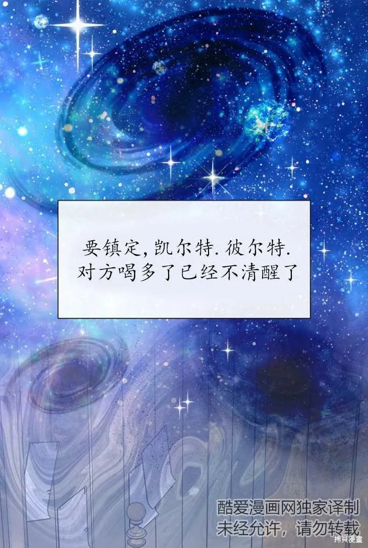 第53话 第17页