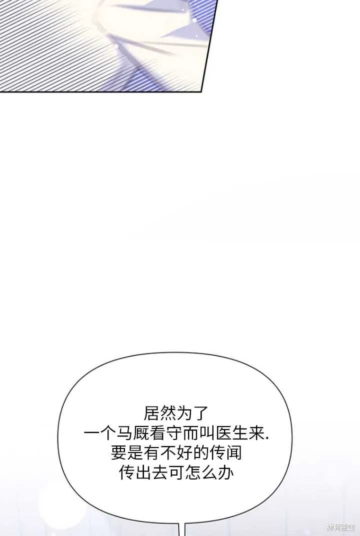 第53话 第24页