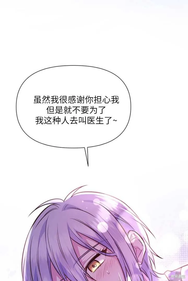 第53话 第27页