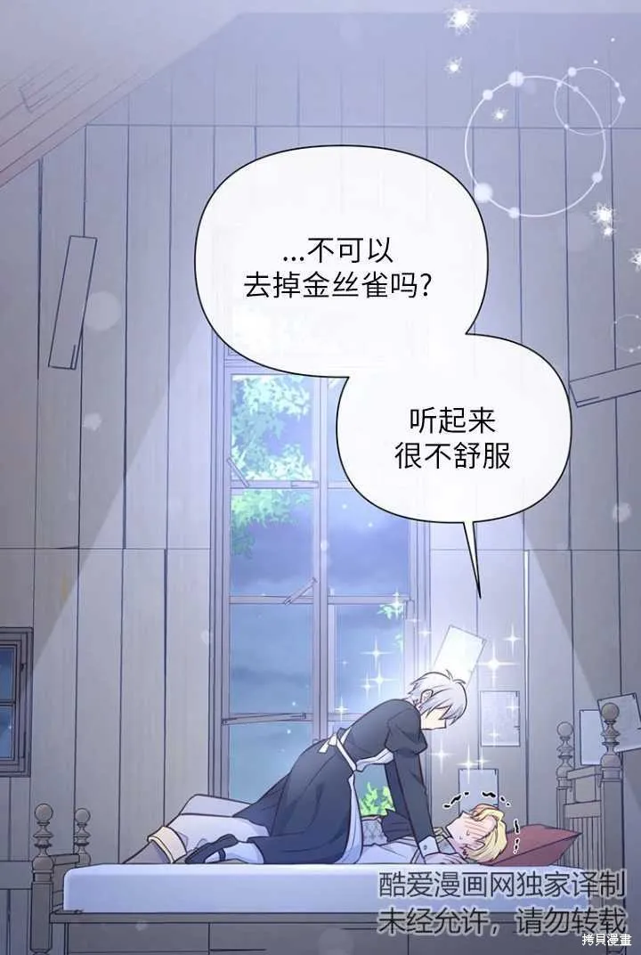 第53话 第32页