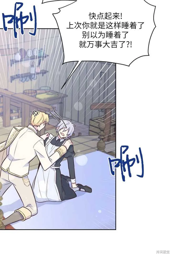 第53话 第50页