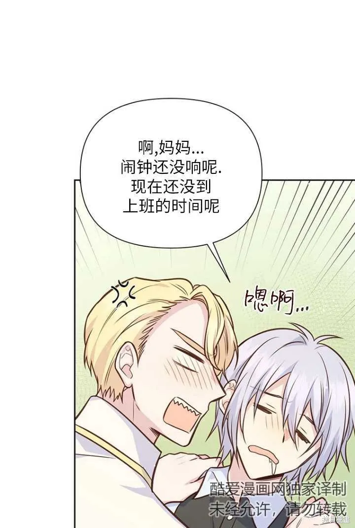第53话 第51页