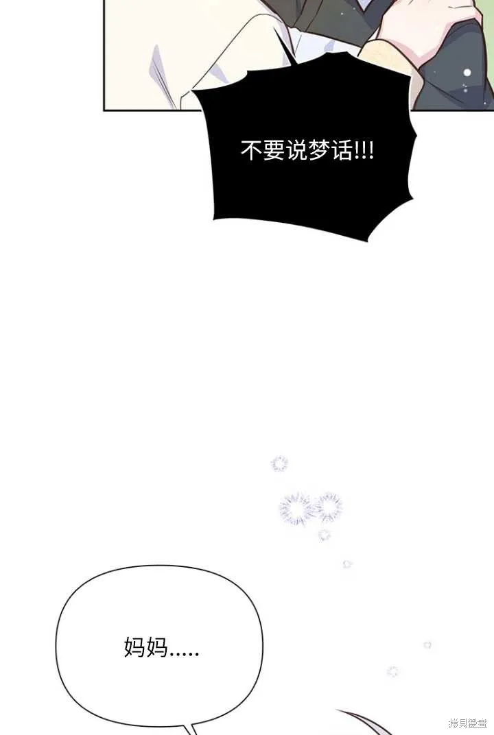 第53话 第52页