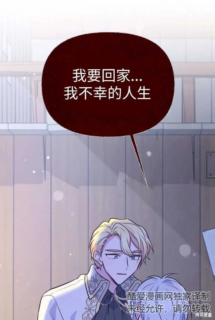 第53话 第54页