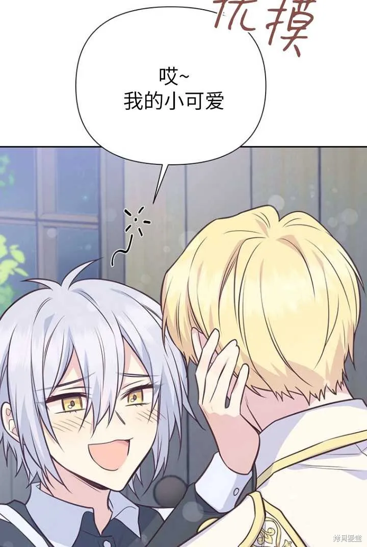 第53话 第73页