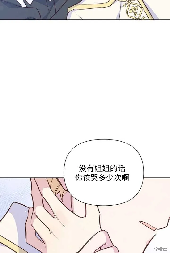 第53话 第74页