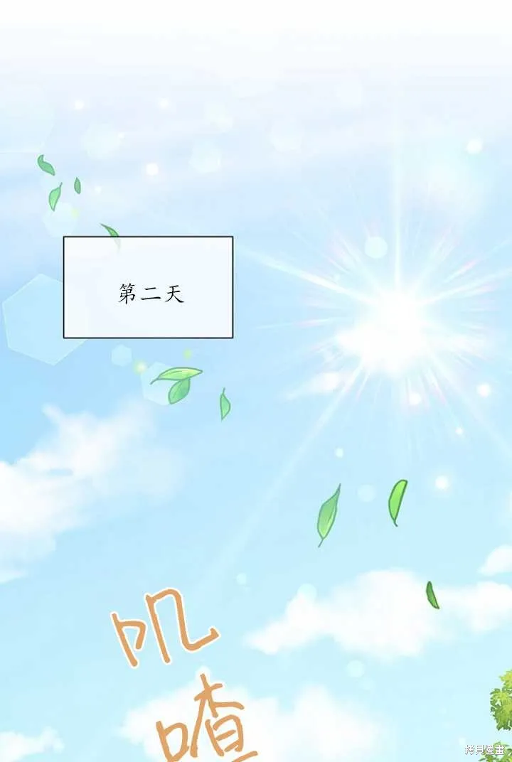 第53话 第85页
