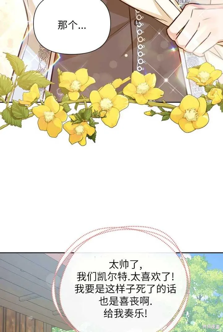第53话 第90页