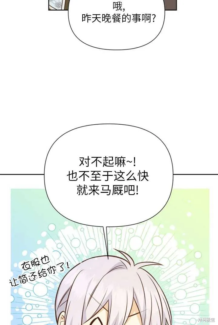 第53话 第93页