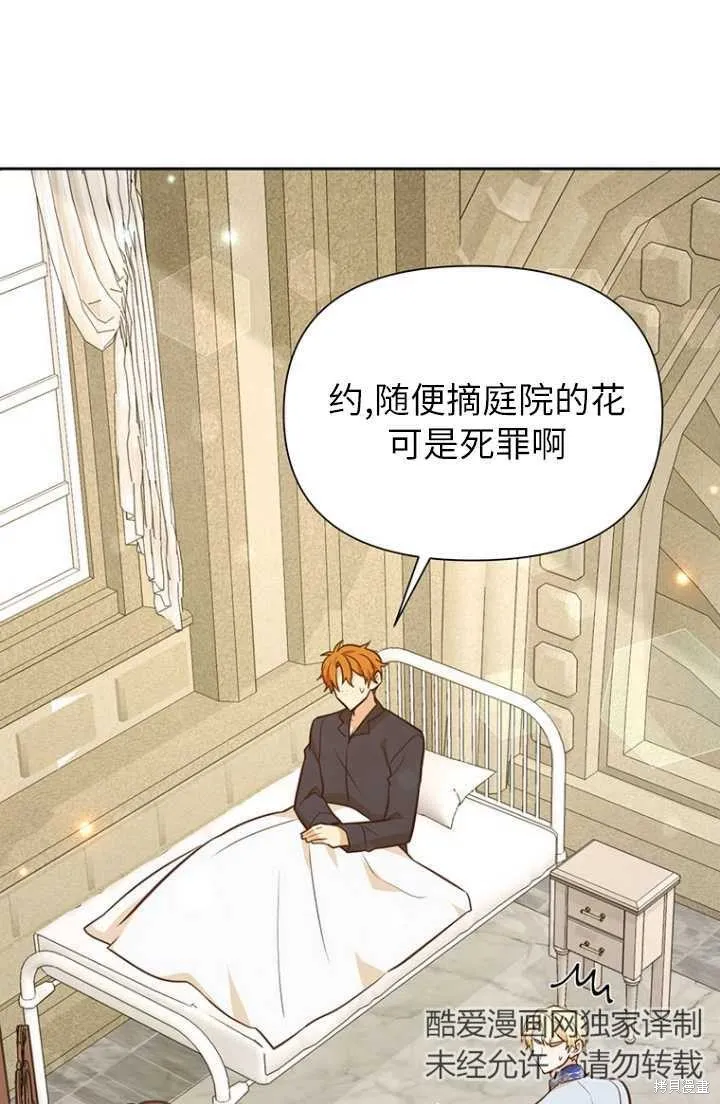 第54话 第5页