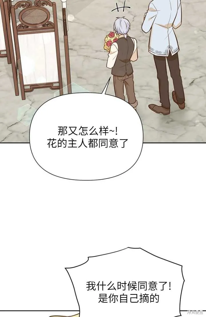 第54话 第6页