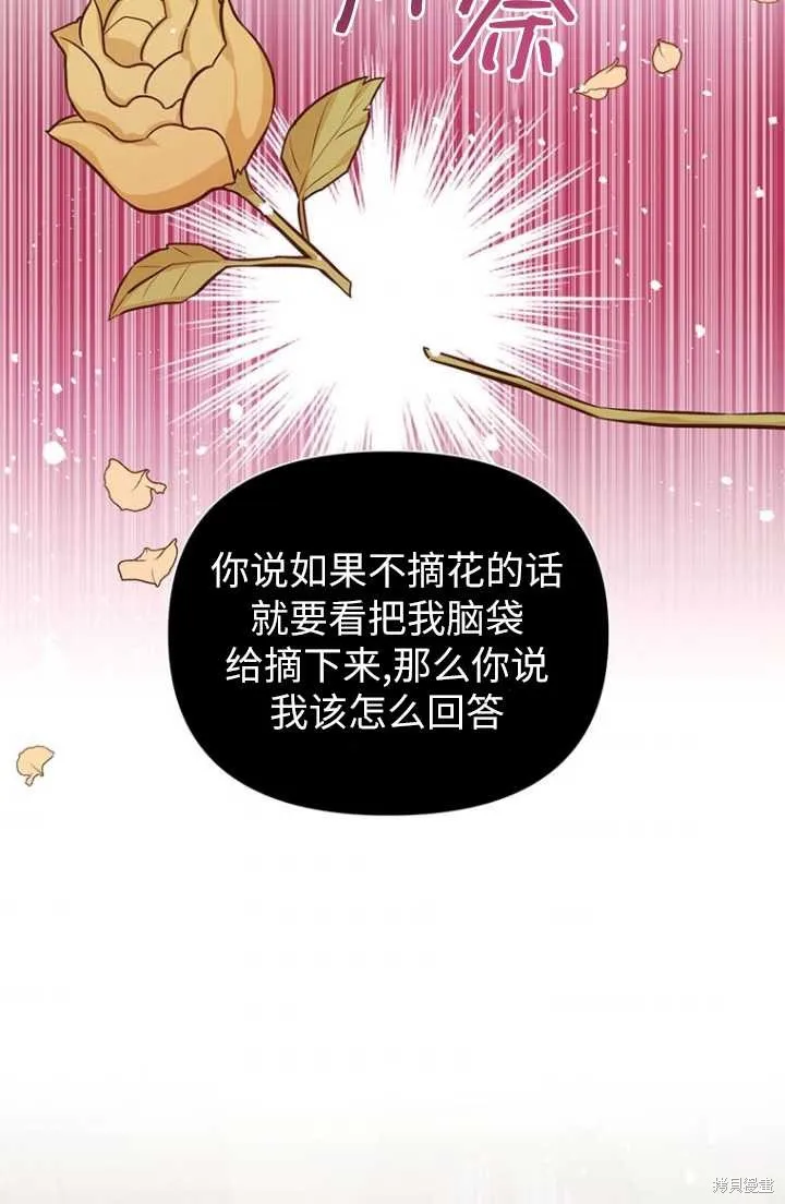 第54话 第8页