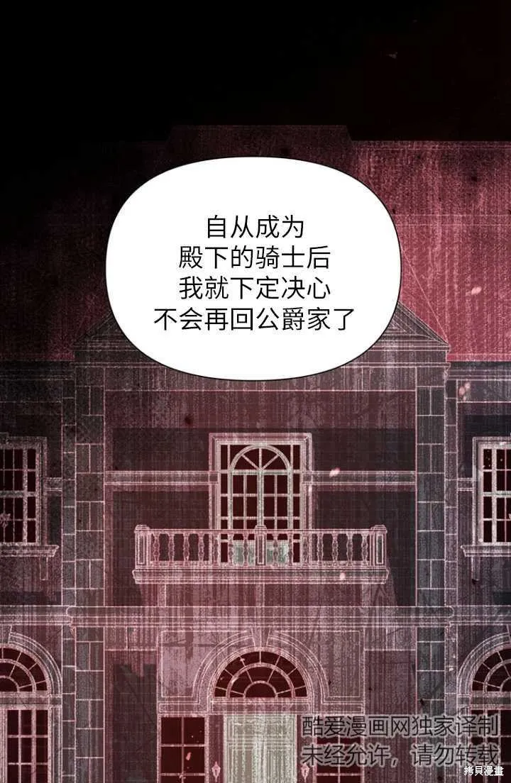 第54话 第13页