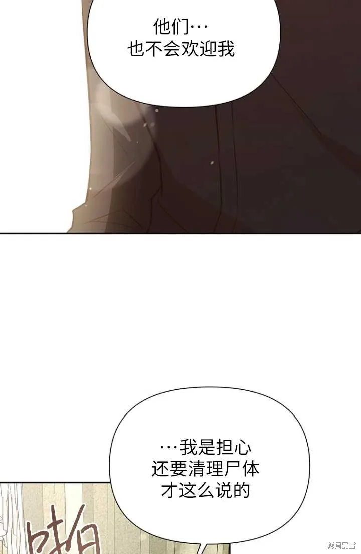 第54话 第16页