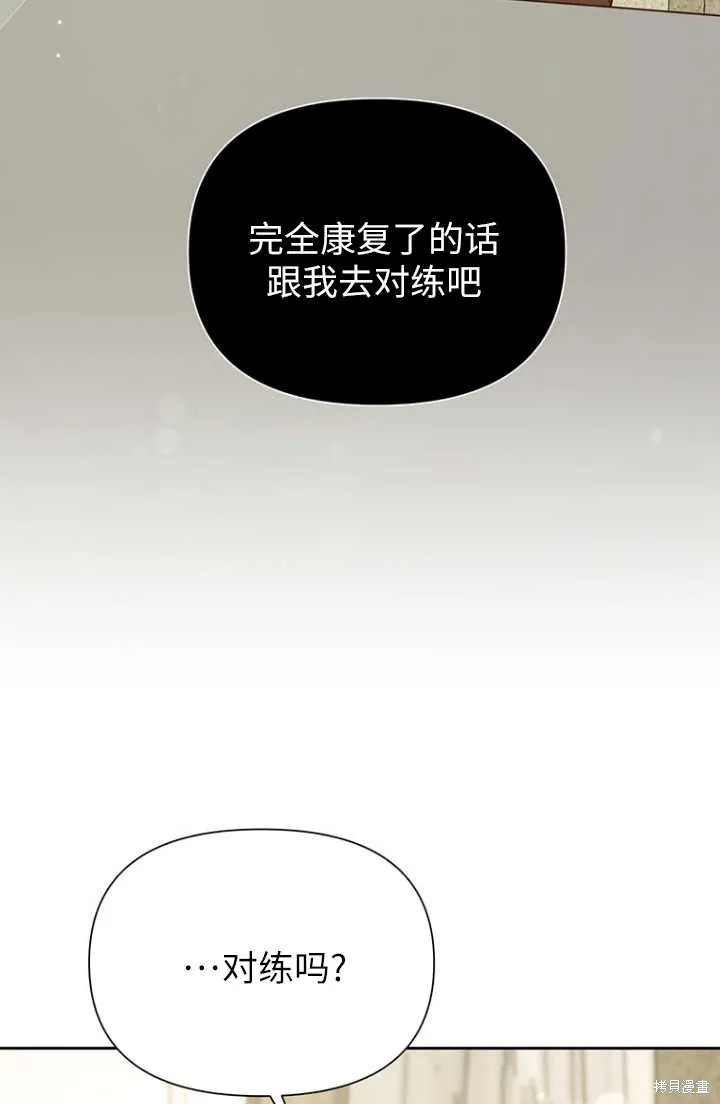 第54话 第21页